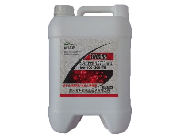 功能型液体肥 (2)